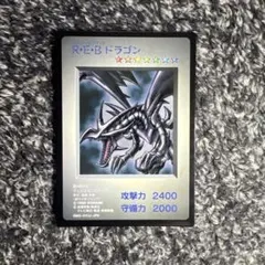 2026年最新】レッドアイズ GBの人気アイテム - メルカリ