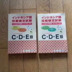 2026年最新】インドネシア語過去問の人気アイテム - メルカリ