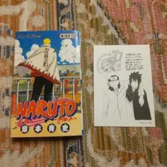 2026年最新】ナルト 72 初版の人気アイテム - メルカリ