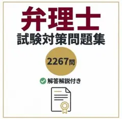 2026年最新】弁理士 短答の人気アイテム - メルカリ