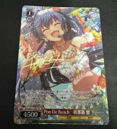 2026年最新】我那覇 響 サイン ヴァイスの人気アイテム - メルカリ