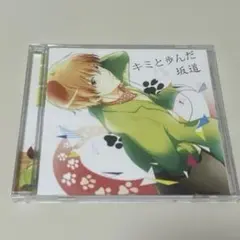 2026年最新】キミと歩んだ坂道の人気アイテム - メルカリ