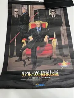 2026年最新】餓狼伝説ポスターの人気アイテム - メルカリ