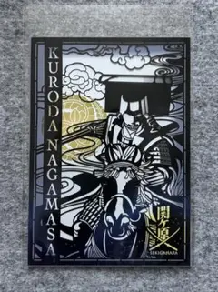 2026年最新】関ヶ原 武将印の人気アイテム - メルカリ