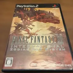 2026年最新】ファイナルファンタジーXII インターナショナル