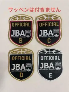 2026年最新】バスケ 審判 ワッペンの人気アイテム - メルカリ