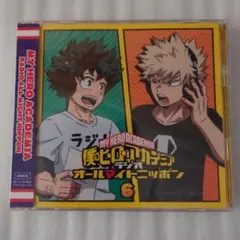 2026年最新】オールマイトニッポンの人気アイテム - メルカリ