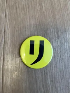 2026年最新】世紀末リーダー伝たけし バッジの人気アイテム - メルカリ