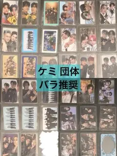 2026年最新】treasureケミトレカの人気アイテム - メルカリ