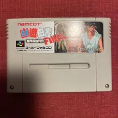 2026年最新】幽☆遊☆白書FINAL 魔界最強列伝の人気アイテム - メルカリ