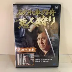 2026年最新】破れ傘刀舟悪人狩りの人気アイテム - メルカリ