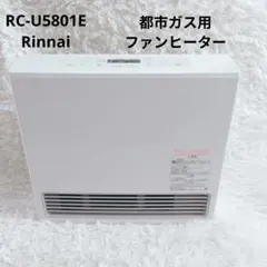 2026年最新】リンナイ ガスファンヒーター RC-U5801Eの人気アイテム