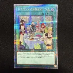 2026年最新】ドラゴンメイドデッキの人気アイテム - メルカリ