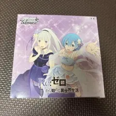 2026年最新】ヴァイスシュヴァルツ Re:ゼロから始める異世界生活 Vol.2