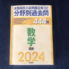 2026年最新】高校受験過去問の人気アイテム - メルカリ