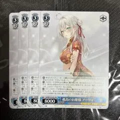 2026年最新】孤高のお姫様の人気アイテム - メルカリ