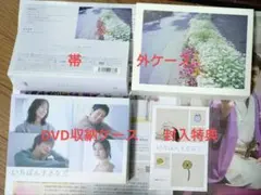 2026年最新】いちばんすきな花 dvdの人気アイテム - メルカリ