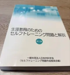 2026年最新】内科専門医 セルフトレーニング問題の人気アイテム - メルカリ