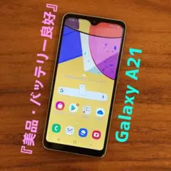 2026年最新】Galaxy A21の人気アイテム - メルカリ