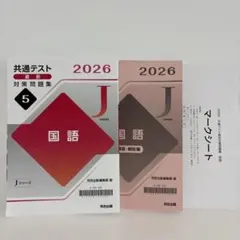 2026年最新】共通テスト＃共テの人気アイテム - メルカリ