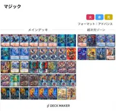 2026年最新】赤青マジック デッキの人気アイテム - メルカリ