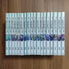 2026年最新】転生したらスライムだった件 小説 18の人気アイテム