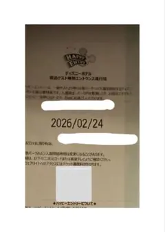 2026年最新】ディズニーシー ハッピーエントリーの人気アイテム - メルカリ