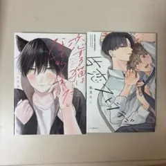 2026年最新】bl漫画まとめ売りの人気アイテム - メルカリ