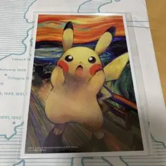 2026年最新】ムンク ピカチュウ ポストカードの人気アイテム - メルカリ
