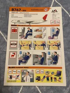 2026年最新】安全のしおり 航空の人気アイテム - メルカリ