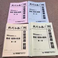2026年最新】開成コースの人気アイテム - メルカリ