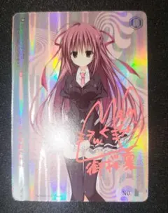 2026年最新】御桜稟の人気アイテム - メルカリ