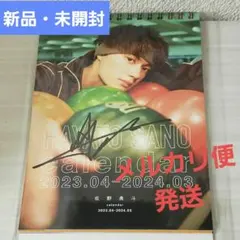 2026年最新】佐野雄大 サインの人気アイテム - メルカリ