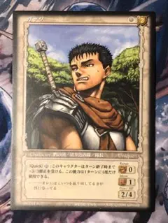 2026年最新】ベルセルク TCGの人気アイテム - メルカリ