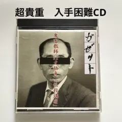 2026年最新】泥だらけの青春 gazetteの人気アイテム - メルカリ