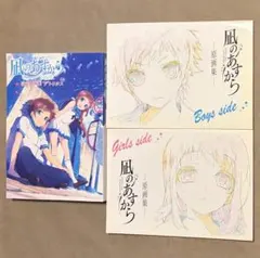 2026年最新】凪のあすから 設定資料集の人気アイテム - メルカリ