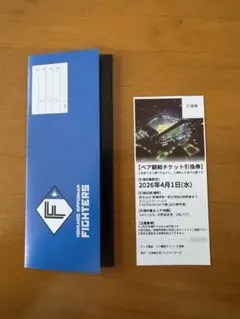 2026年最新】ファイターズ チケットの人気アイテム - メルカリ