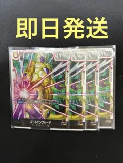 2026年最新】ゴールデンフリーザ フュージョンワールドの人気アイテム