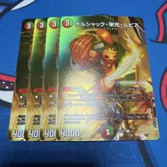 2026年最新】ボルシャック栄光ルピア 神アートの人気アイテム - メルカリ