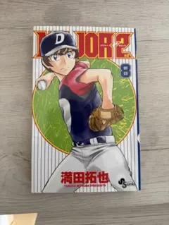 2026年最新】野球 漫画の人気アイテム - メルカリ