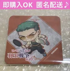 2026年最新】羽王戦争カフェの人気アイテム - メルカリ
