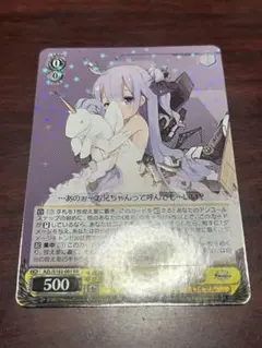 2026年最新】ヴァイス ユニコーンの人気アイテム - メルカリ