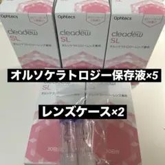 2026年最新】クリアデューslの人気アイテム - メルカリ