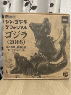 2026年最新】デフォリアル ゴジラ 2023の人気アイテム - メルカリ