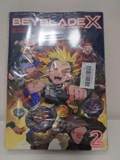 2026年最新】Beyblade x 1巻 フルカラー特装版の人気アイテム - メルカリ