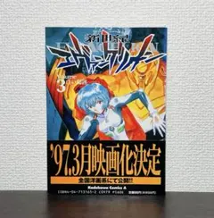 2026年最新】新世紀エヴァンゲリオン 初版の人気アイテム - メルカリ