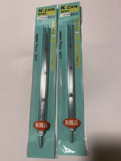 2026年最新】k-zan マスターピースの人気アイテム - メルカリ