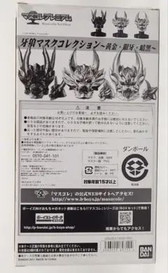 2026年最新】牙狼マスクコレクションの人気アイテム - メルカリ