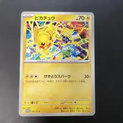 2026年最新】ピカチュウ 224/SM-Pの人気アイテム - メルカリ