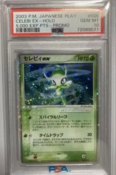 2026年最新】セレビィex 006/PLAYの人気アイテム - メルカリ